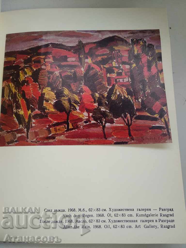 Boris Nenov represented by Asen Vasiliev - 7