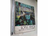 Ο Boris Nenov εκπροσωπούμενος από τον Asen Vasiliev