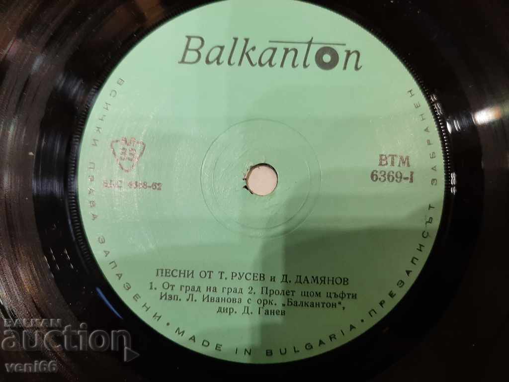 Δημοπρασία VTM 6369 Toncho Rusev και Damyan Damyanov Δημοπρασία VTM 6369 Toncho Rusev και Damyan Damyanov