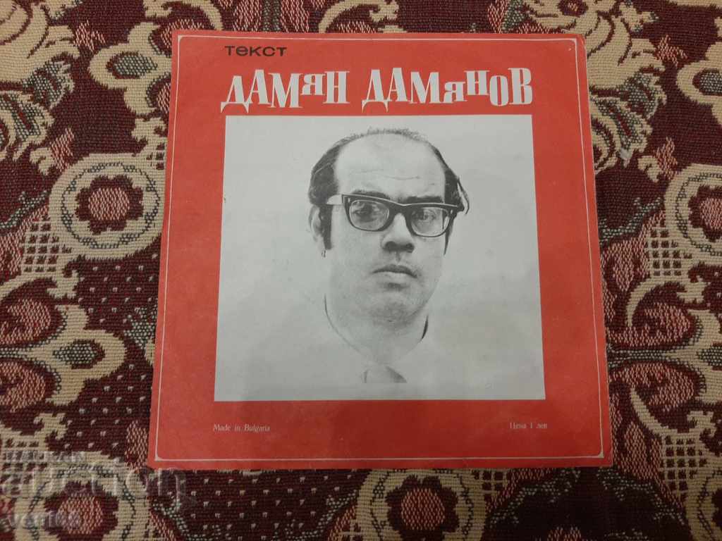 Παράδοση VTM 6369 Toncho Rusev και Damyan Damyanov Παράδοση VTM 6369 Toncho Rusev και Damyan Damyanov