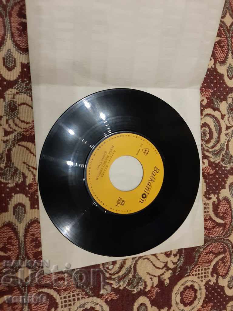 VTK 2938 Crosby Quartet with price 1.00 BGN | € 0.51 VTK 2938 Crosby Quartet with price 1.00 BGN | € 0.51