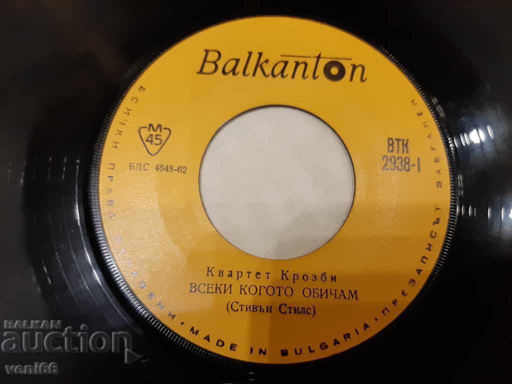 Auction VTK 2938 Crosby Quartet Auction VTK 2938 Crosby Quartet