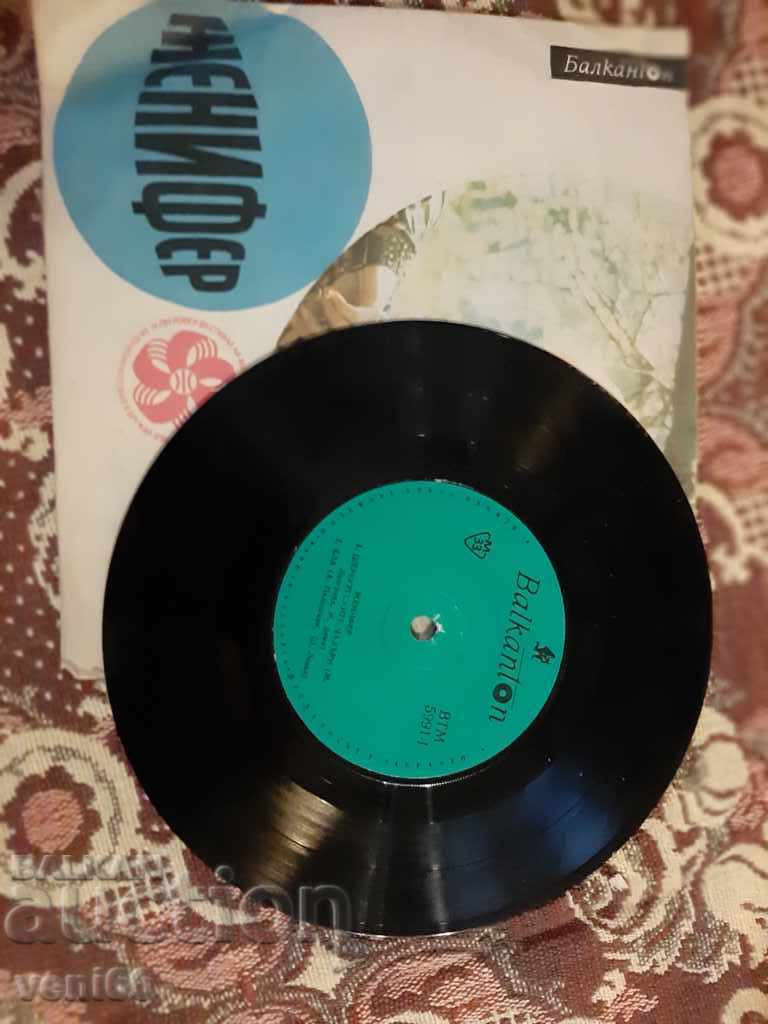 VTM 5991 Jennifer with price 1.00 BGN | € 0.51 VTM 5991 Jennifer with price 1.00 BGN | € 0.51