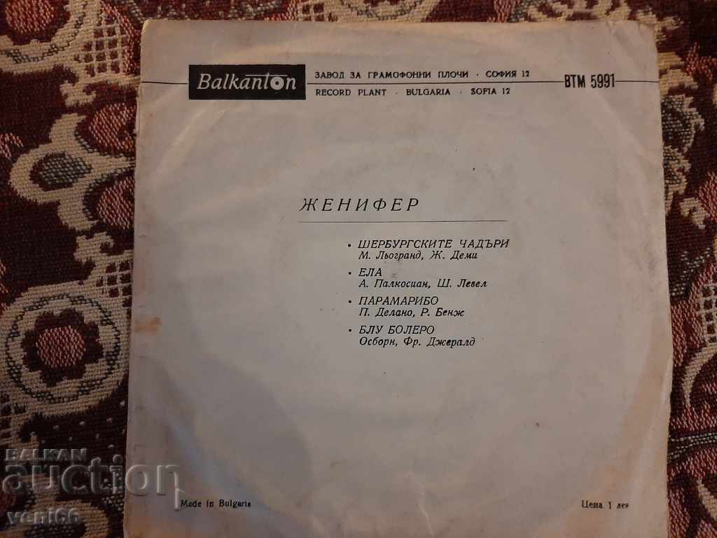 Delivery of VTM 5991 Jennifer Delivery of VTM 5991 Jennifer