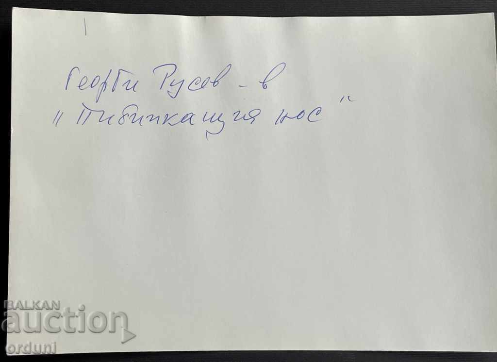 2325 Original photography Georgi Rusev film with price 10.00 BGN | € 5.11 2325 Original photography Georgi Rusev film with price 10.00 BGN | € 5.11