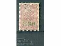 SERBIA - COAT OF ARMS - COAT OF ARMS - 20 PAIRS OF PERFIN