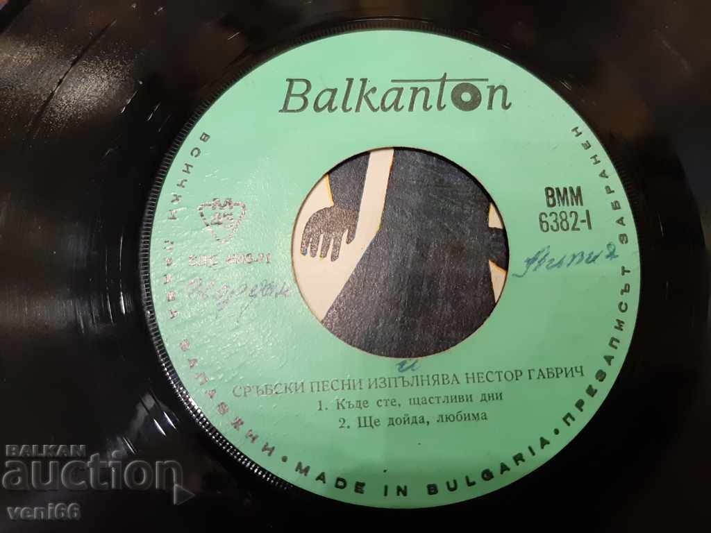 Delivery of VMM 6382 - Serbian songs Nestor Gabric