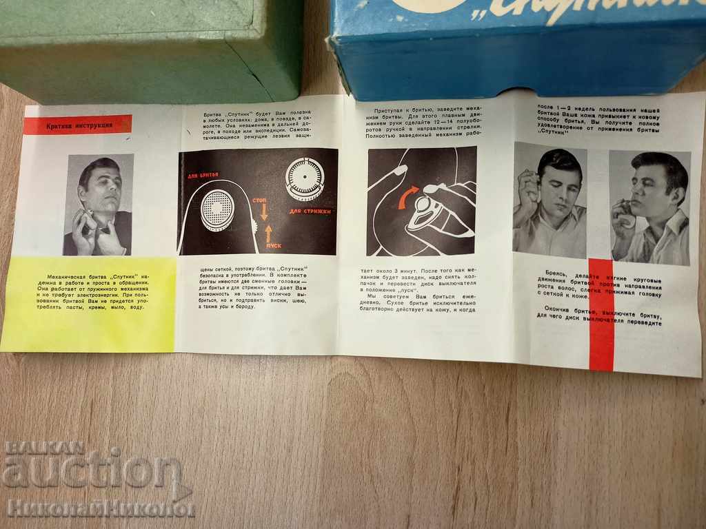 SAMPARIC SHAVER MECHANICAL PROTECTED B012 - 5 SAMPARIC SHAVER MECHANICAL PROTECTED B012 - 5