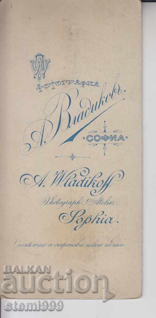 Old photo photographer A. Vladikov hardboard with price 25.00 BGN | € 12.78 Old photo photographer A. Vladikov hardboard with price 25.00 BGN | € 12.78