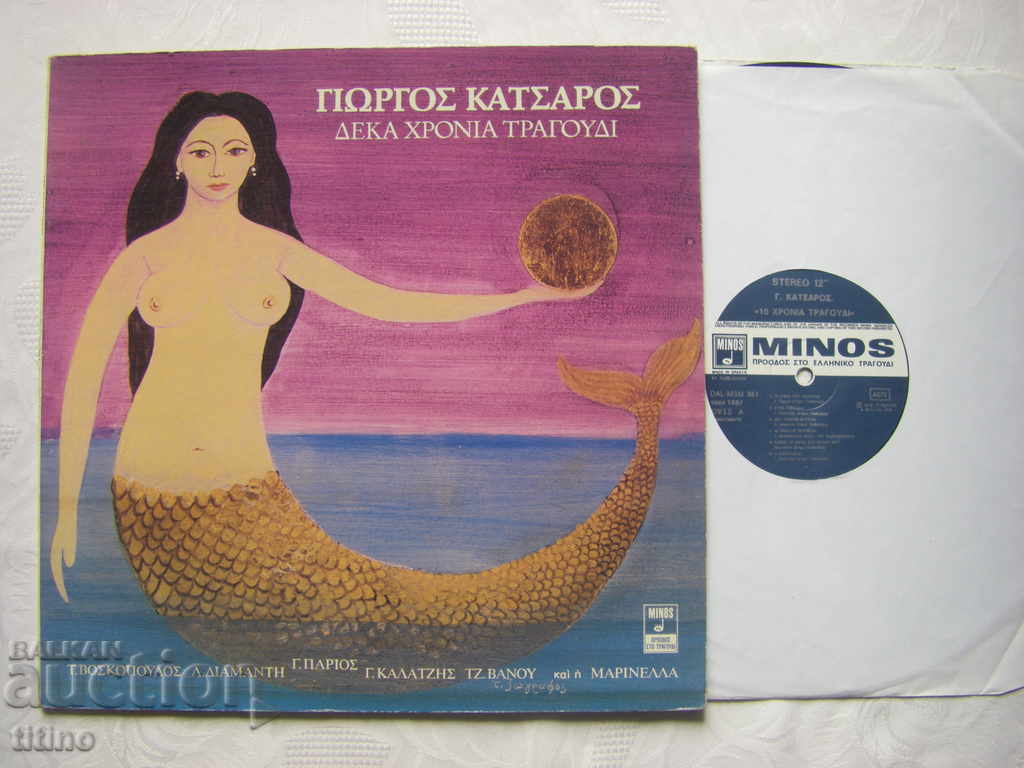 Auction  Giorgos Katsaros - Ten Years of Song - Greek Music