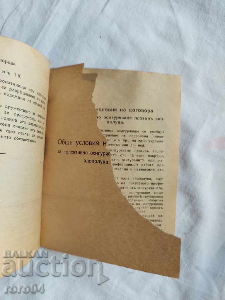 Delivery of GENERAL TERMS Delivery of GENERAL TERMS