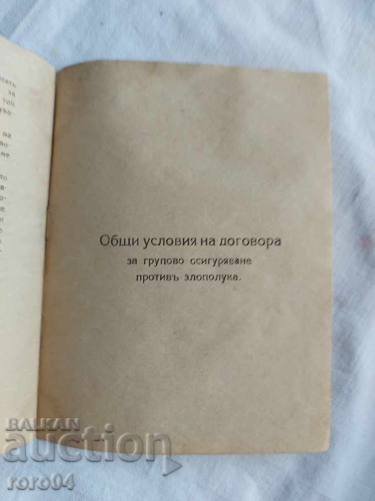 GENERAL TERMS - 5 GENERAL TERMS - 5