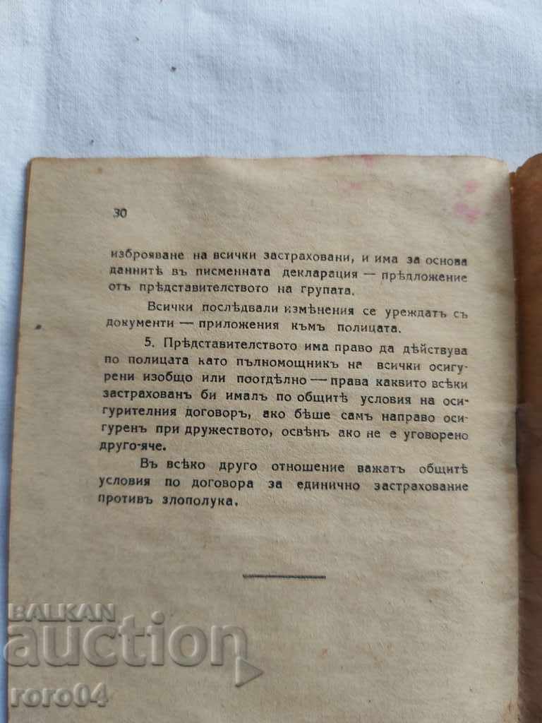 GENERAL TERMS - 6 GENERAL TERMS - 6