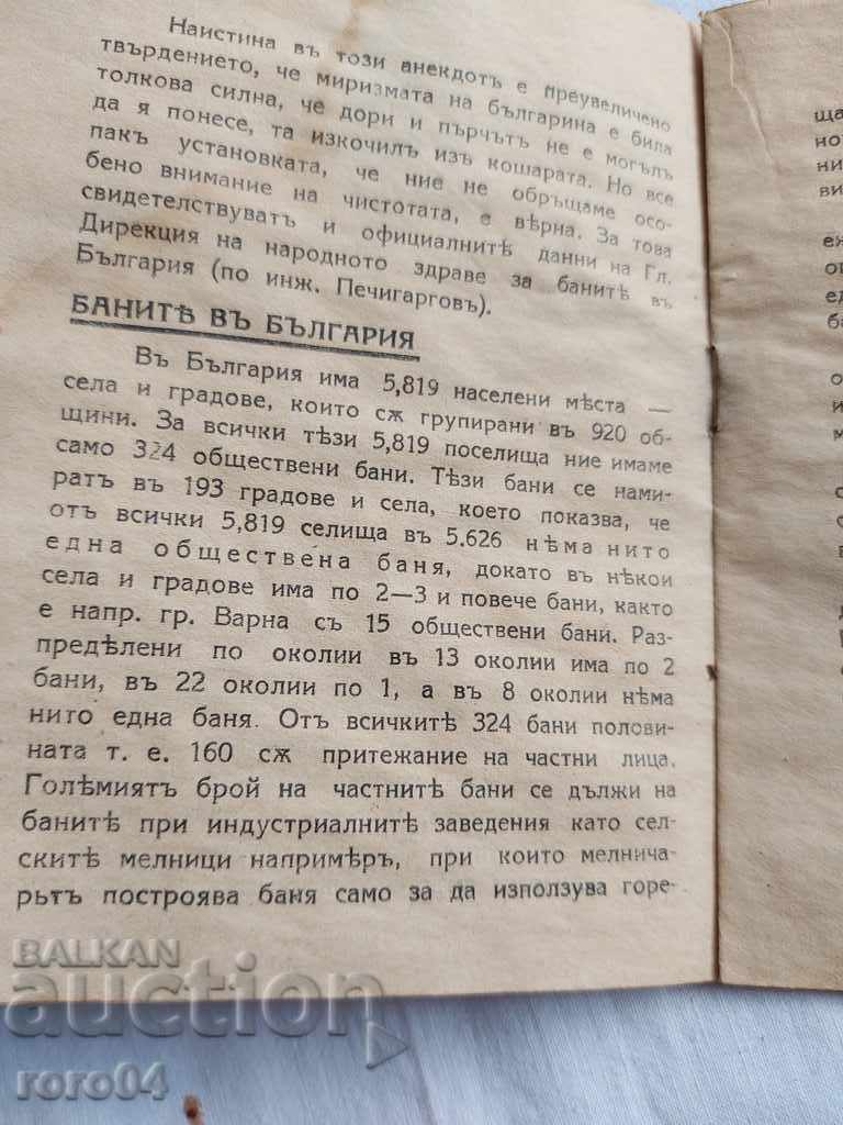 SKIN AND IMPURITY - Z. ZAHARIEV - 6