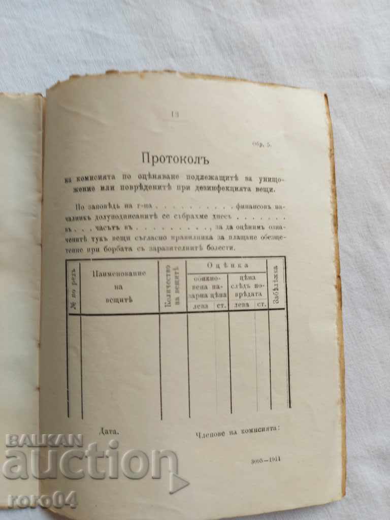 RULES - 1911 - 5 RULES - 1911 - 5