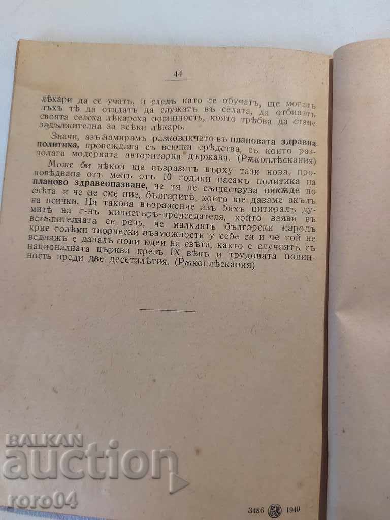 Delivery of SPEECH - Dr. IVAN YOTOV