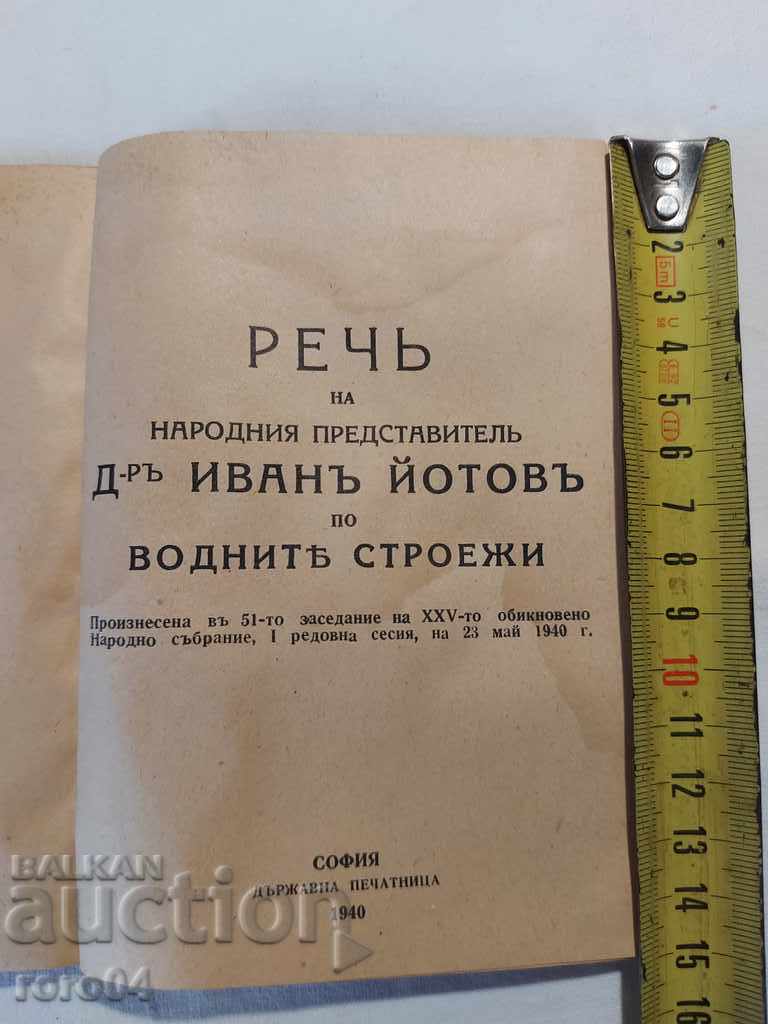 SPEECH - Dr. IVAN YOTOV - 5 SPEECH - Dr. IVAN YOTOV - 5