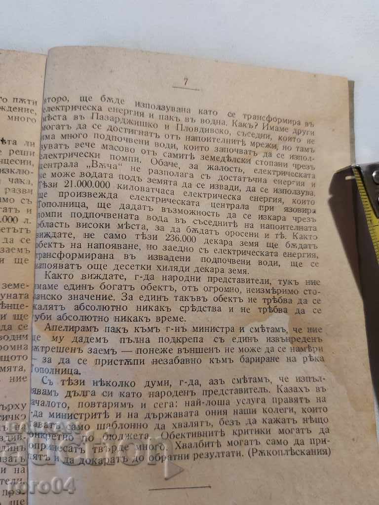 SPEECH - Dr. IVAN YOTOV - 7 SPEECH - Dr. IVAN YOTOV - 7