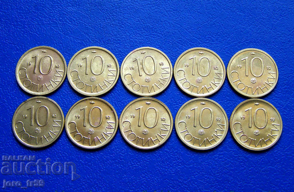 10 pcs. - 10 stotinki 1992 № 2 10 pcs. - 10 stotinki 1992 № 2