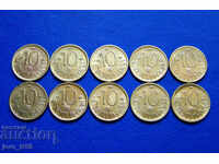 10 pcs. - 10 stotinki 1992 № 2