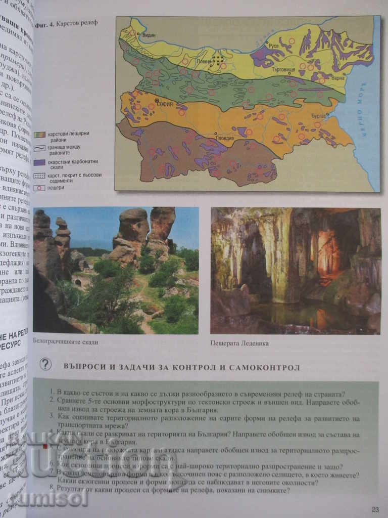 Auction Geography and Economics - 10th grade - Anubis Auction Geography and Economics - 10th grade - Anubis