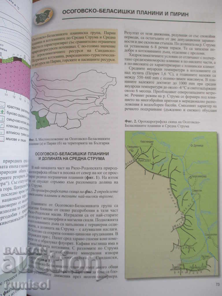 Geography and Economics - 10th grade - Anubis - 5 Geography and Economics - 10th grade - Anubis - 5