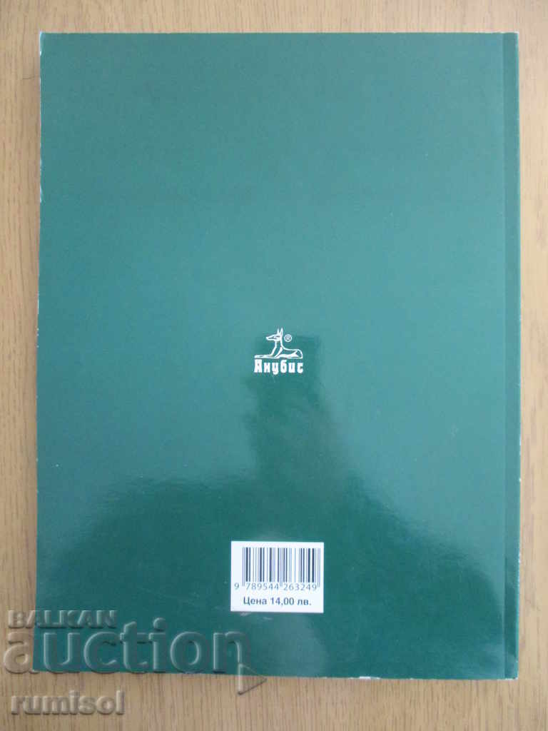 Geography and Economics - 10th grade - Anubis - 6 Geography and Economics - 10th grade - Anubis - 6