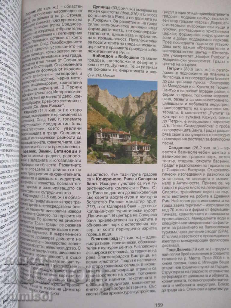 Geography and Economics - Grade 10 - Education - 5 Geography and Economics - Grade 10 - Education - 5