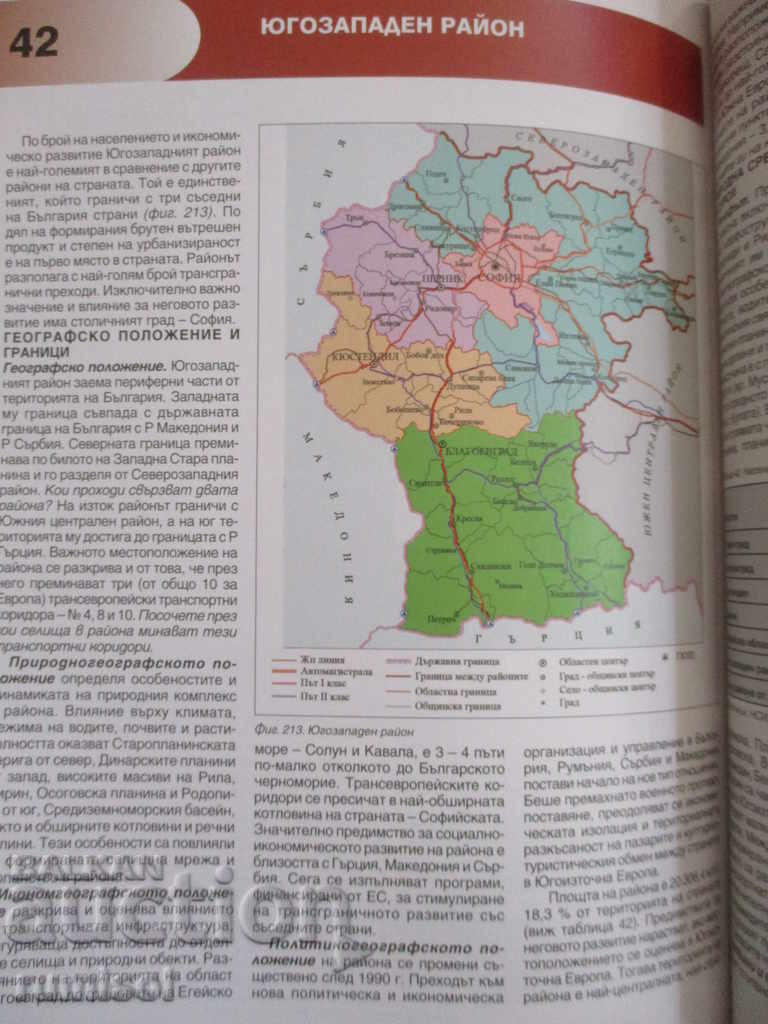 Geography and Economics - Grade 10 - Education - 6 Geography and Economics - Grade 10 - Education - 6