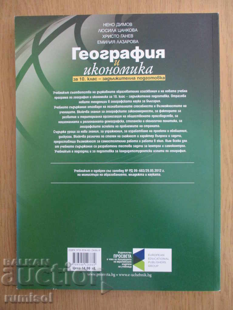 Geography and Economics - Grade 10 - Education - 7 Geography and Economics - Grade 10 - Education - 7