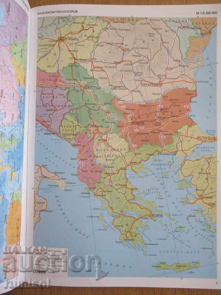 Auction  Atlas of Geography and Economics - Grade 10 - Dominoes