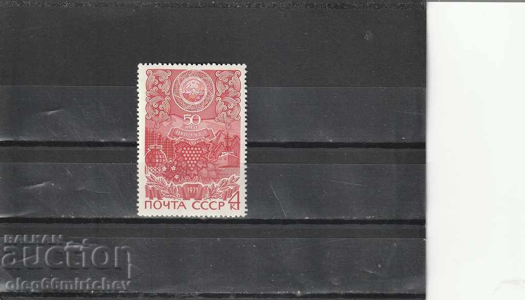 Russia / USSR / 1971 Adjara ASSR Mi№3888 clean