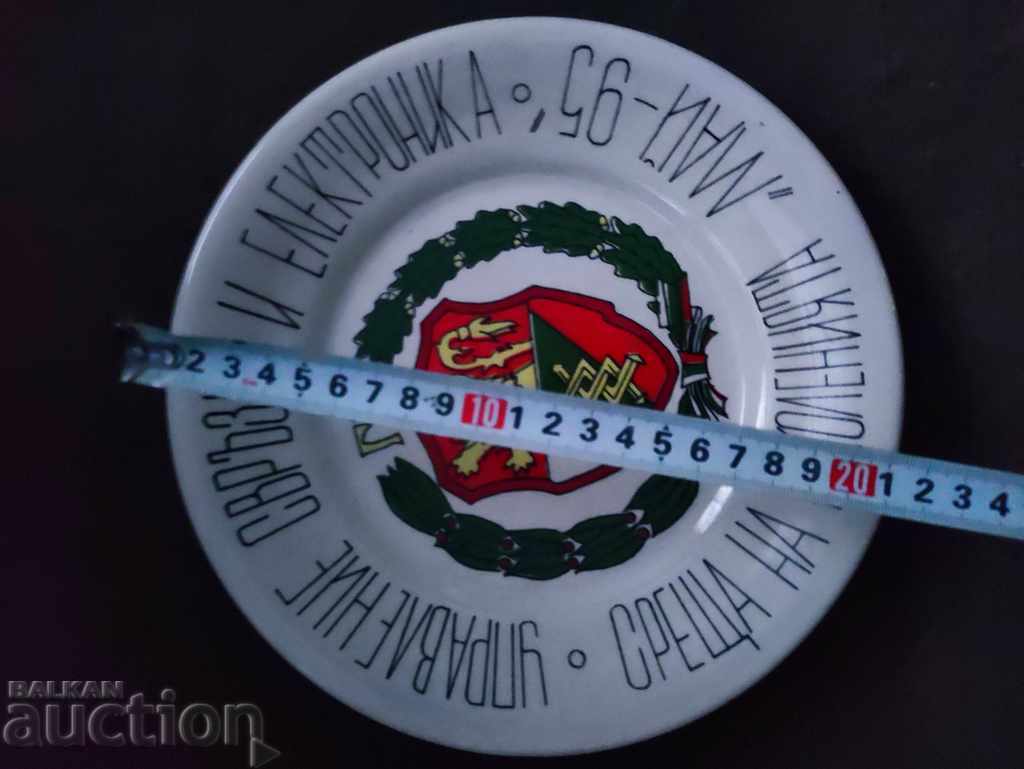 General Staff " May 95 " Communications plate with price 100.00 BGN | € 51.13 General Staff " May 95 " Communications plate with price 100.00 BGN | € 51.13
