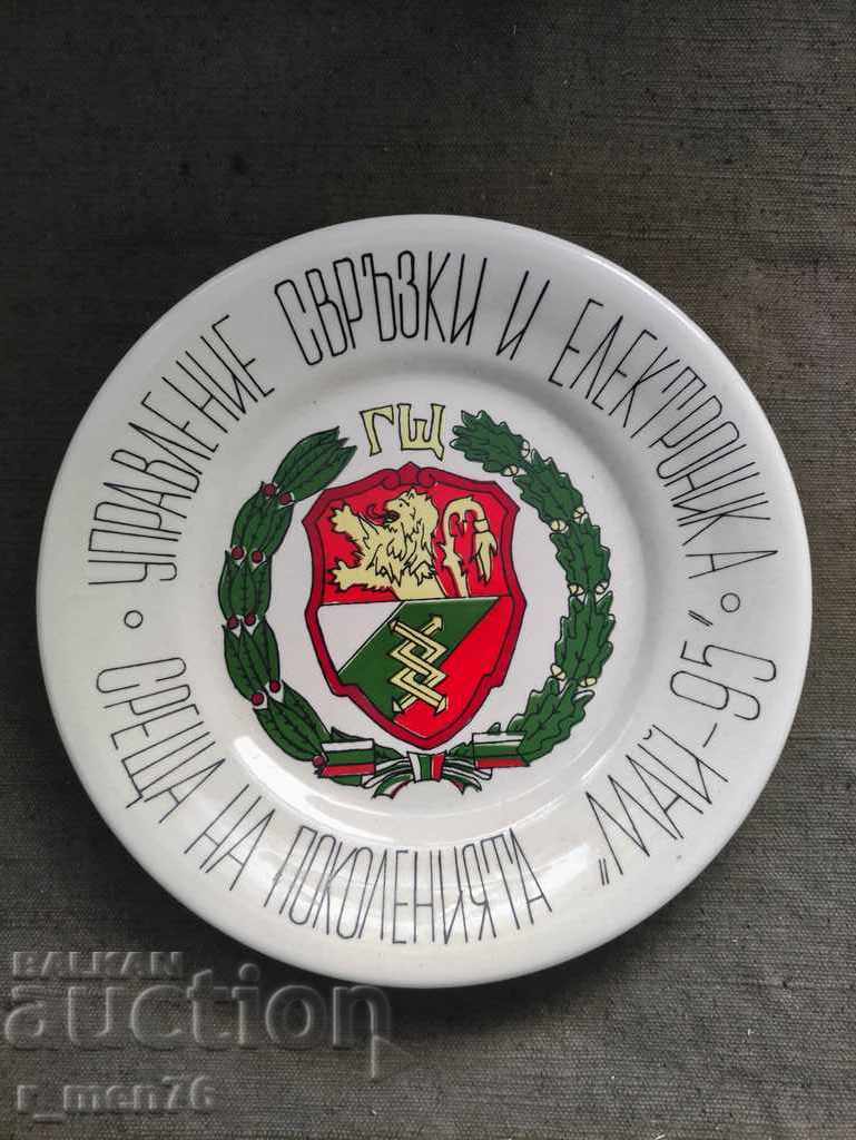 Генерален щаб " Май 95 " Свръзки чиния