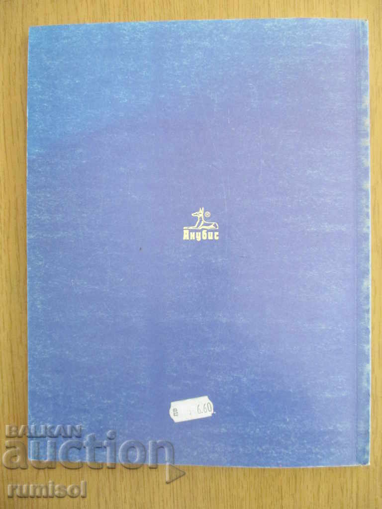 Fizica si astronomie - clasa a X-a - Anubis - 7 Fizica si astronomie - clasa a X-a - Anubis - 7