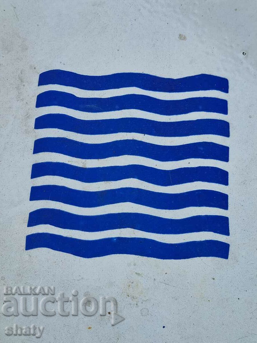 Enamel plate with price 30.00 BGN | € 15.34 Enamel plate with price 30.00 BGN | € 15.34