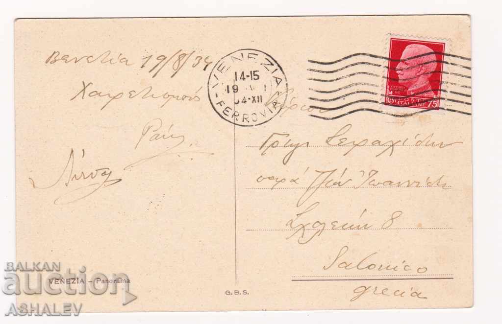 Italy - Venice / old-traveler 1934 / with price 5.00 BGN | € 2.56 Italy - Venice / old-traveler 1934 / with price 5.00 BGN | € 2.56