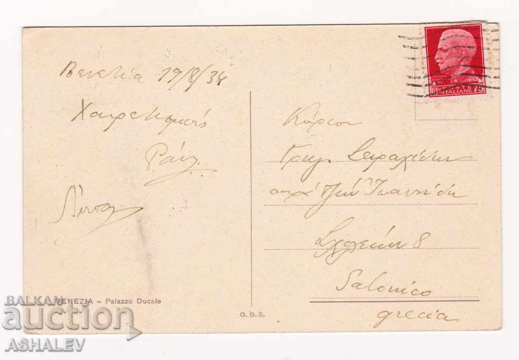 Italy - Venice / old-traveler 1934 / with price 5.00 BGN | € 2.56 Italy - Venice / old-traveler 1934 / with price 5.00 BGN | € 2.56