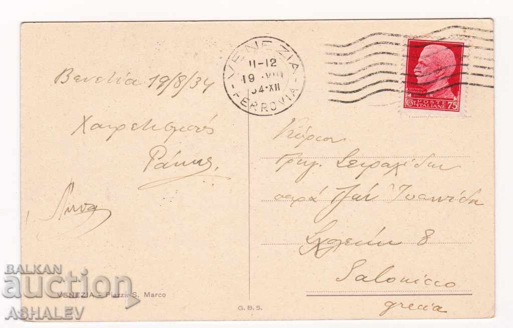 Ιταλία - Βενετία / παλιός ταξιδιώτης 1934 / με τιμή € 2.50 | 4.89 BGN