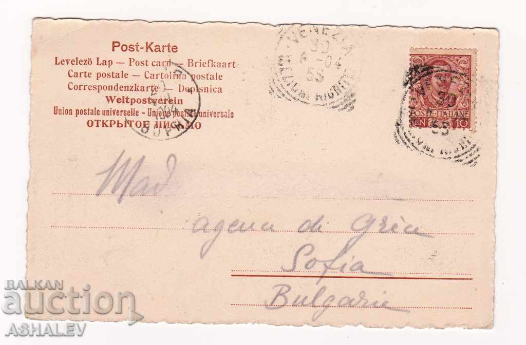Italy - Venice / old-traveler 1904 / with price € 2.50 | 4.89 BGN