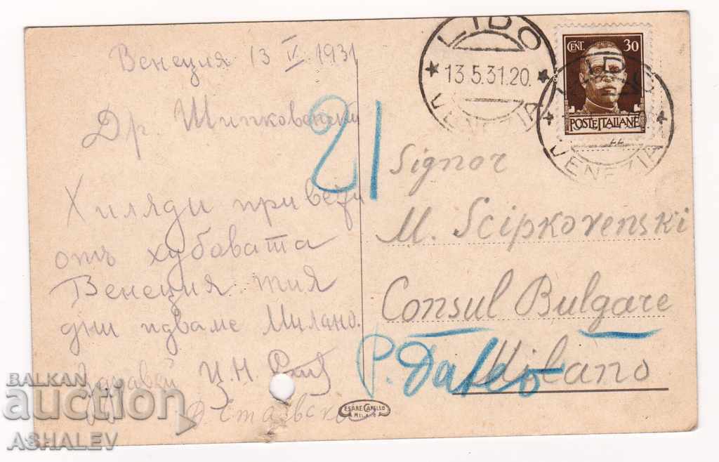 Italy - Venice / old-traveler 1931 / with price € 2.50 | 4.89 BGN