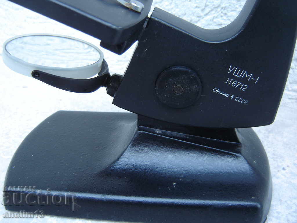 STAR MICROSOP WASH-1 USSR OBJECTS CARL ZEISS with price 150.00 BGN | € 76.69 STAR MICROSOP WASH-1 USSR OBJECTS CARL ZEISS with price 150.00 BGN | € 76.69