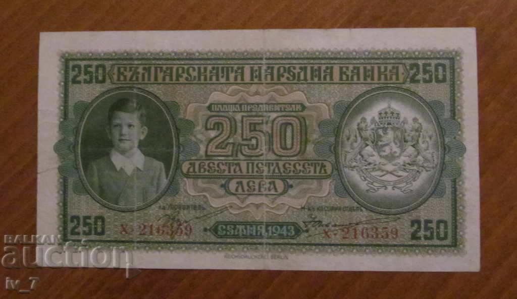 250 лева 1943 година