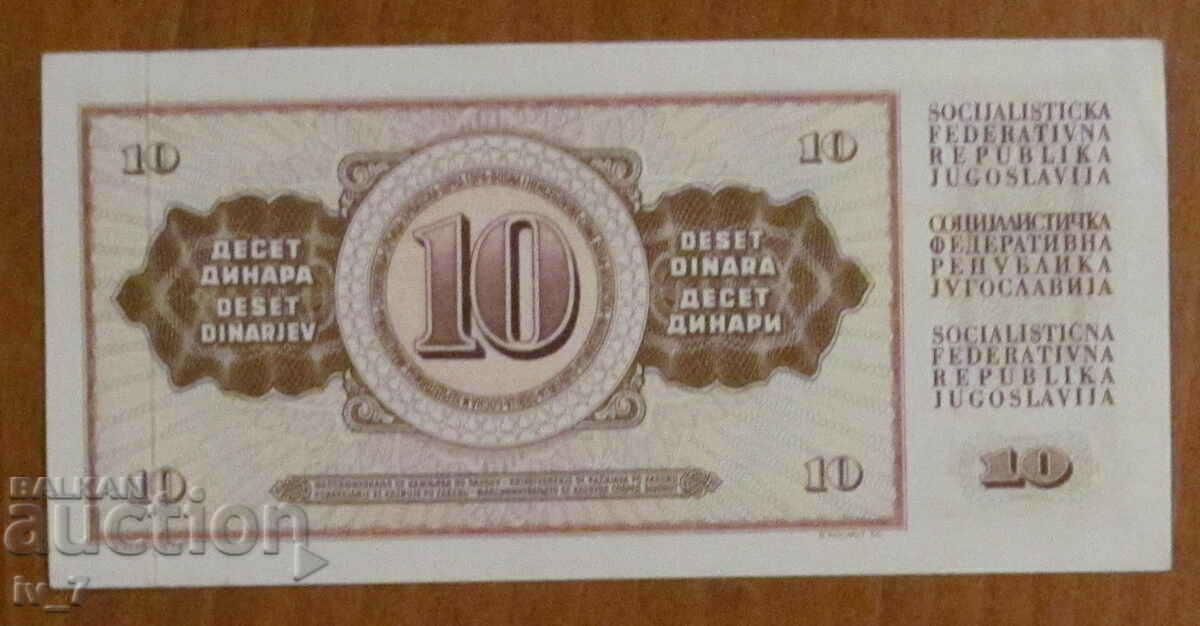 10 DINARS 1968 - YUGOSLAVIA, aUNC, Series AA with price 2.99 BGN | € 1.53 10 DINARS 1968 - YUGOSLAVIA, aUNC, Series AA with price 2.99 BGN | € 1.53