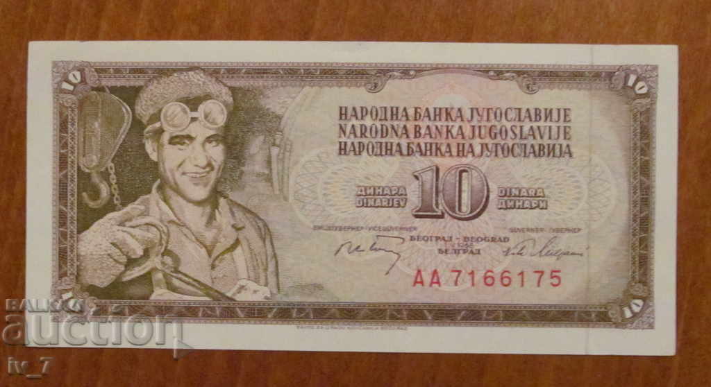 10 DINARI 1968 - IUGOSLAVIA, Necirculat, Seria AA