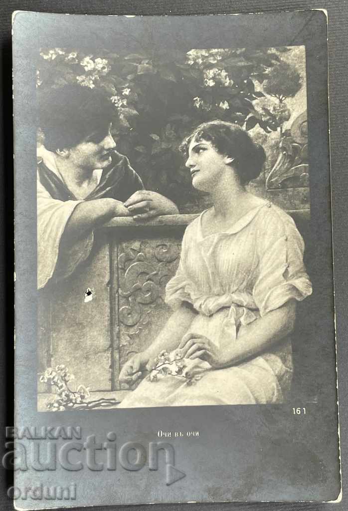 2332 Kingdom of Bulgaria postcard political prisoner Pleven prison with price 20.00 BGN | € 10.23