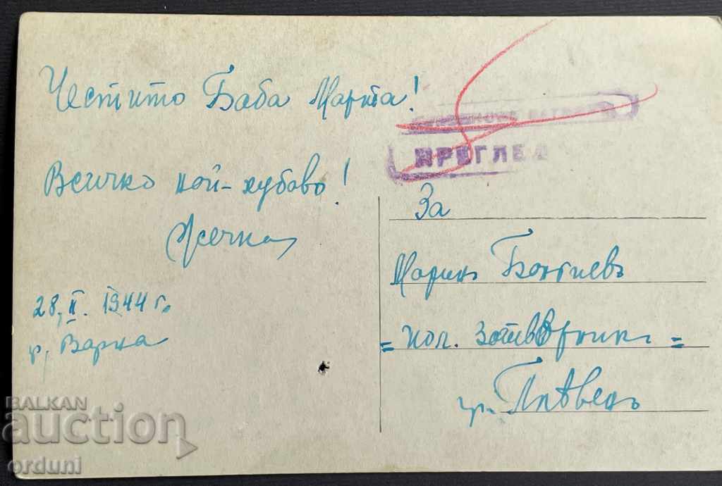 2332 Kingdom of Bulgaria postcard political prisoner Pleven prison