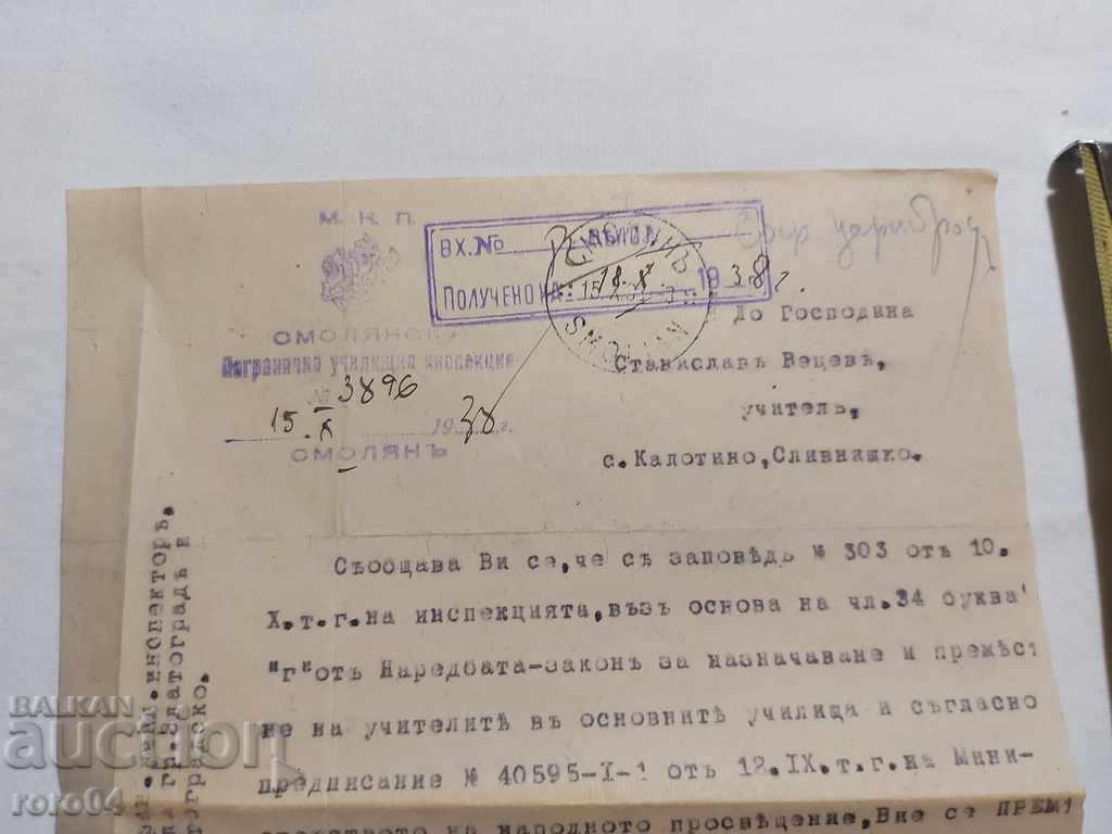 Auction OLD DOCUMENT - 1938 Auction OLD DOCUMENT - 1938