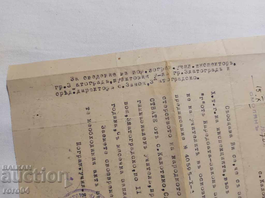 OLD DOCUMENT - 1938 - 5 OLD DOCUMENT - 1938 - 5