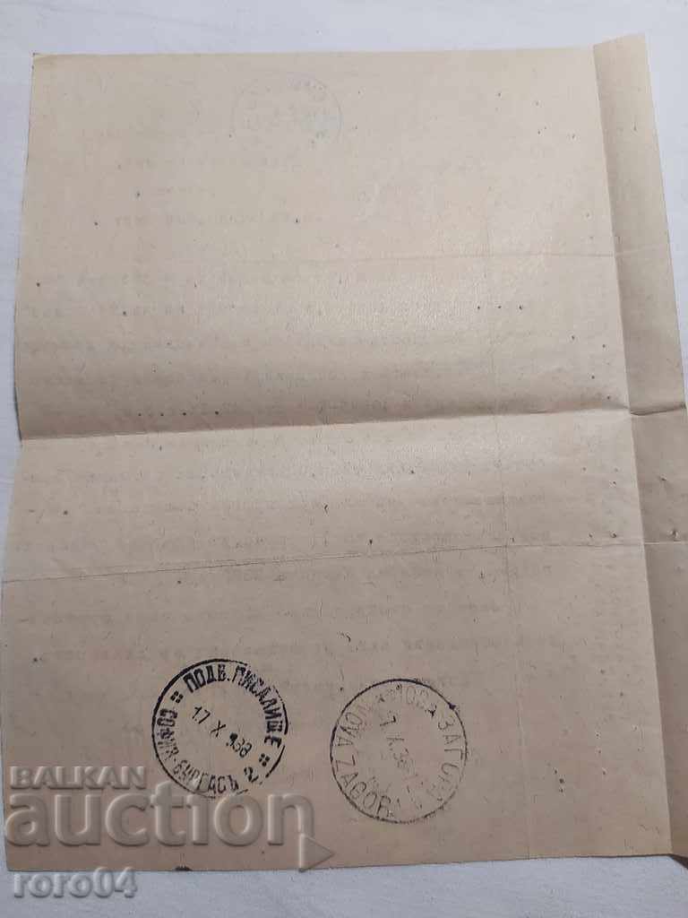 OLD DOCUMENT - 1938 - 6 OLD DOCUMENT - 1938 - 6